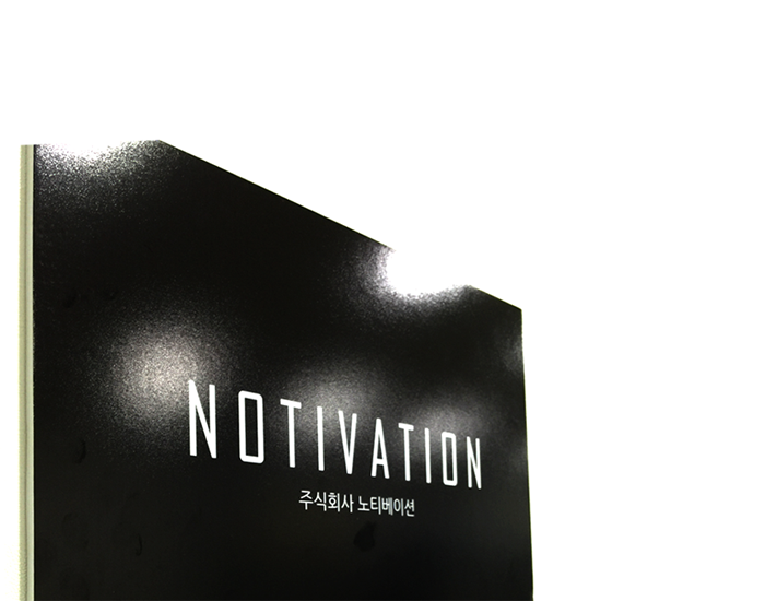 notivation2.png